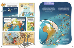 Космос. Дюпэн О. - Махаон фото 4