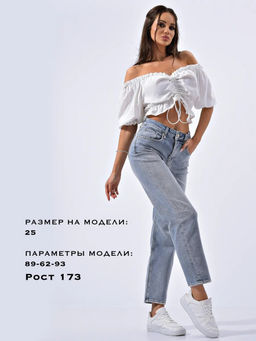 Женские джинсы МОМ CRACPOT 1547