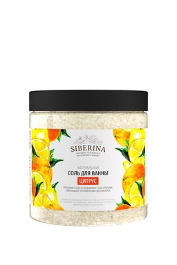 Соль для ванны Цитрус - Siberina фото 2