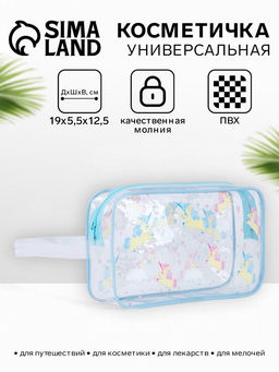 Косметичка на молнии для бассейна, с ручкой, с принтом, голубая