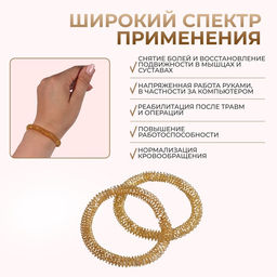 Массажёры для рук, d=5.5×0.8 см, набор - 2 шт., цвет золотистый