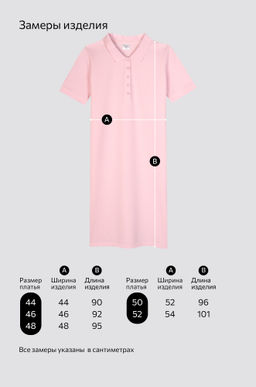 Женское платье-поло Happyfox