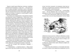 Земля шорохов. Поместье-зверинец (илл. Р. Томпсона). Даррелл Дж. - Азбука фото 2