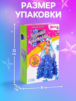 Набор для опытов Чудесные кристаллы, принцесса - Эврики фото 10