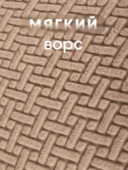 Чехол на табурет квадратный бежевый