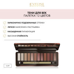 до 11.24. EVELINE Тени для век CHARMING MOCHA, 12 г  фото 2