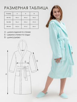Подростковый махровый халат с капюшоном морская волна МЗ-18 (58) - Росхалат фото 11