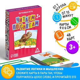 Настольная развивающая игра Читаем по слогам, 48 карт - Лас Играс фото 5