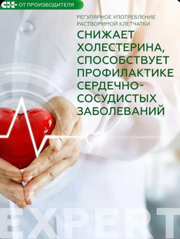 Растворимая клетчатка "Fiberia" / 250 г / банка / ТМ Сибирская клетчатка