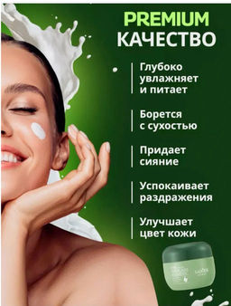 Крем для лица увлажняющий антивозрастной Маски Вокруг глаз - Sadoer фото 3