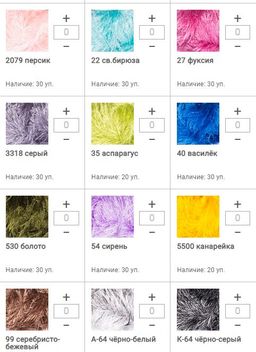 Цена за 5 мотков пряжи SAMBA