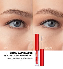 LuxVisage Гель-ламинатор для бровей суперсильной фиксации BROW LAMINATOR EXTREME FIX 24h waterproof - Golden rose фото 2