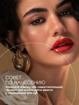 Vivienne Sabo Устойчивая жидкая матовая помада для губ с плампингом Volummatte тон 07 винно-коричневый  фото 6