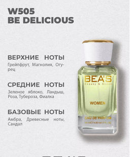 Парфюм Beas 50 ml W 505 for women