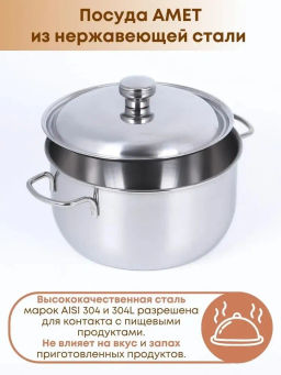 Кастрюля 3,0 л мет.кнопка Классика (200 мм) арт.1с371 (г.Аша) /Амет/  фото 6