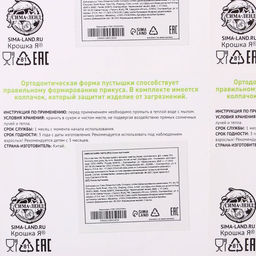 Пустышка ортодонтическая с колпачком, от 3 мес., на блистере, цвет МИКС - Крошка я фото 4
