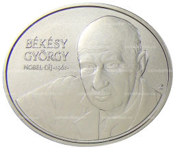2000 форинтов 2022 года Венгрия  Дьёрдь фон Бекеши