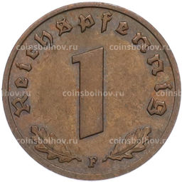 Монета 1 рейхспфенниг 1939 года F Германия