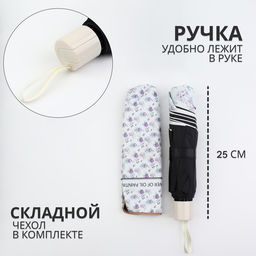 Зонт механический The flower, эпонж, 4 сложения, 8 спиц, R=48/56 см, d=96 см, МИКС