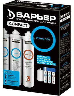 -23% Комплект сменных фильтров для Compact OSMO 100 БАРЬЕР