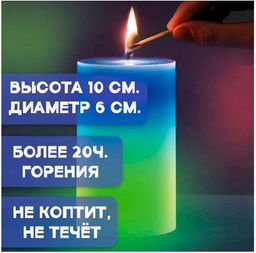 Магическая свеча RGB натуральная свеча из воска - Buro фото 4