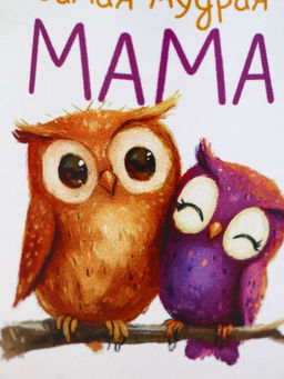 Кружка керамическая Самая мудрая мама, 320 мл