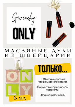 Масляные духи по мотивам Givenchy / Only - Get parfum фото 2