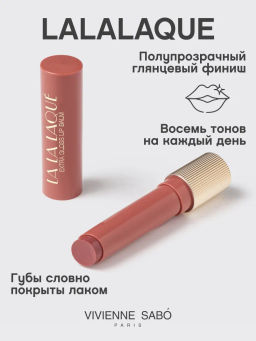 Vivienne Sabo Глянцевая помада-бальзам для губ LALA Laque 07 сливовый нюд