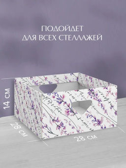 VAL HL-BC-4H Коробка для хранения, 28*28*14 см, набор 4 шт., HERBARIUM LAVENDER, шт - Valiant фото 2