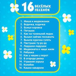 Музыкальная игрушка-пианино Терем-теремок, ионика, 16 весёлых песенок, работает от батареек - Zabiaka фото 4