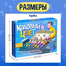 Настольная игра Кодовый цвет - Лас играс kids фото 18