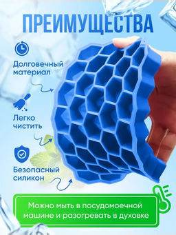 Форма силиконовая для льда (мармелада) Соты - 37 штук 20х11,7см h2,2см, с силиконовой крышкой, цвет - синий, в п/эт пакете (Китай) - Домашняя Мода фото 7