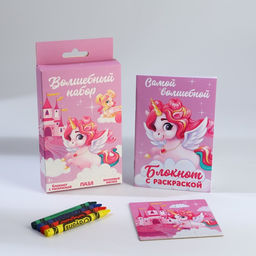 Подарочный набор, блокнот - раскраска, мелки 4 шт. Волшебный единорог