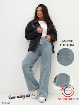 Джинсы женские со стразами