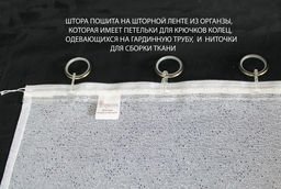 Готовые шторы арт. 214610/160, благородная белоснежная занавеска, размеры:160 см высота х 300 см ширина, на универсальной ленте - Firanka фото 6