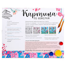 Картина по номерам на холсте с подрамником Кролик на снегу 40 ? 50 см - Школа талантов фото 7