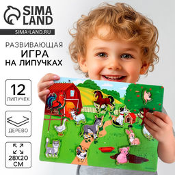 Игрушка на липучках ?Домашние животные?
