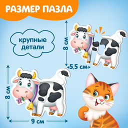 Макси - пазлы в металлической коробке «Моя ферма», 10 пазлов, 20 деталей