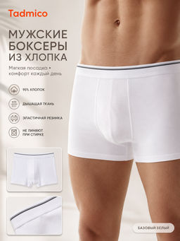 Трусы-боксеры A05847280