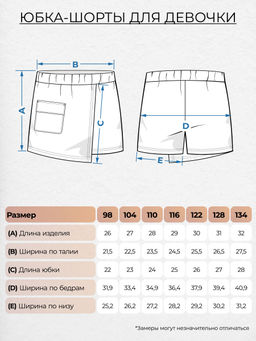 Шорты для девочки 101281 Lets go - Let's go фото 33