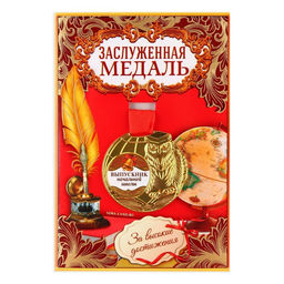 Медаль школьная на выпускной «Выпускник начальной школы», на ленте, золото, металл, d=5 см