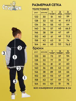 Спортивный костюм "Класс",темно-синий