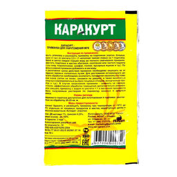 Цена за 9 шт. Приманка гранулированная от мух Каракурт, 10 г