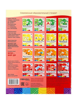 Цена за 3 шт. Рабочая тетрадь «Прописи для дошкольников», подготовительная группа, Денисова Д., Дорожин Ю., МИКС