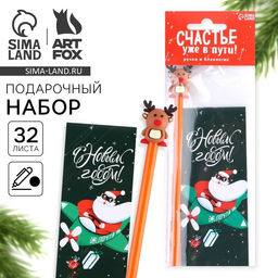 Подарочный набор новогодний, блокнот и фигурная ручка «С Новым годом»
