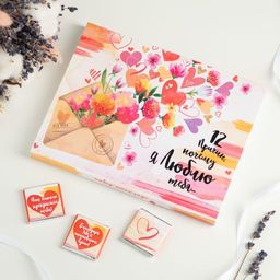 Набор 12 шоколадок 12 причин, почему я люблю тебя