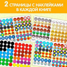 Наклейки-кружочки №1, набор, 6 шт. по 16 стр. - Буква-ленд фото 9
