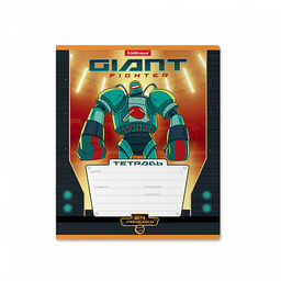 Цена за 10 шт. Тетрадь школьная ученическая ErichKrause Робоспорт, 24 листа, линейка (в плёнке по 10 шт.)_MIX-PACK  фото 7