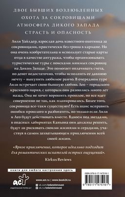 Дикая Уайлдер