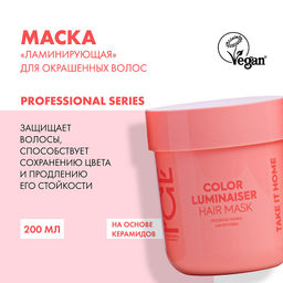 "NS" ICE Professional/ Home/ Color Luminaiser/ Маска д/окраш.волос Ламинирующая 200мл банка